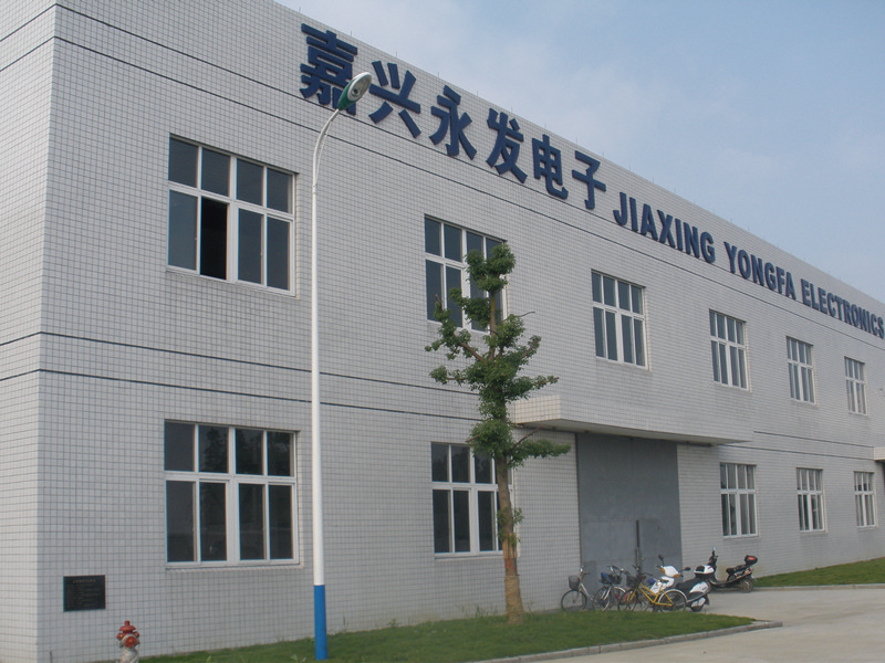 嘉兴永发电子有限公司