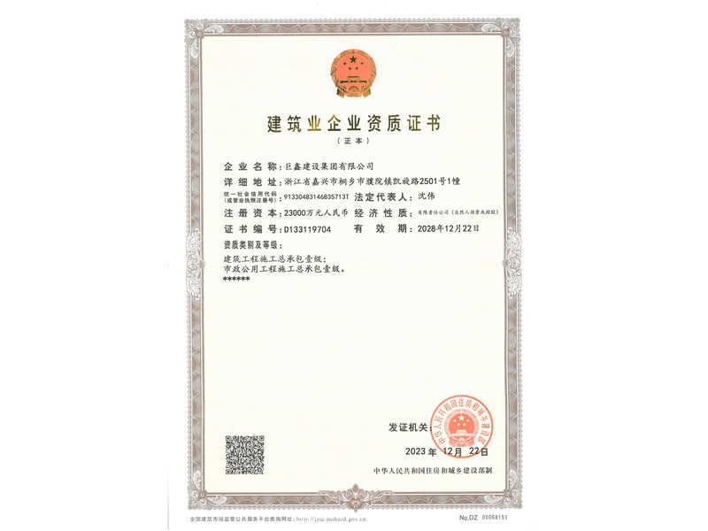 资质证书